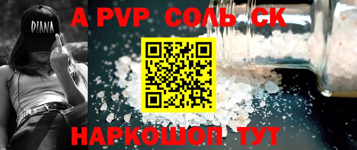Alfa_PVP кристаллы Богородицк