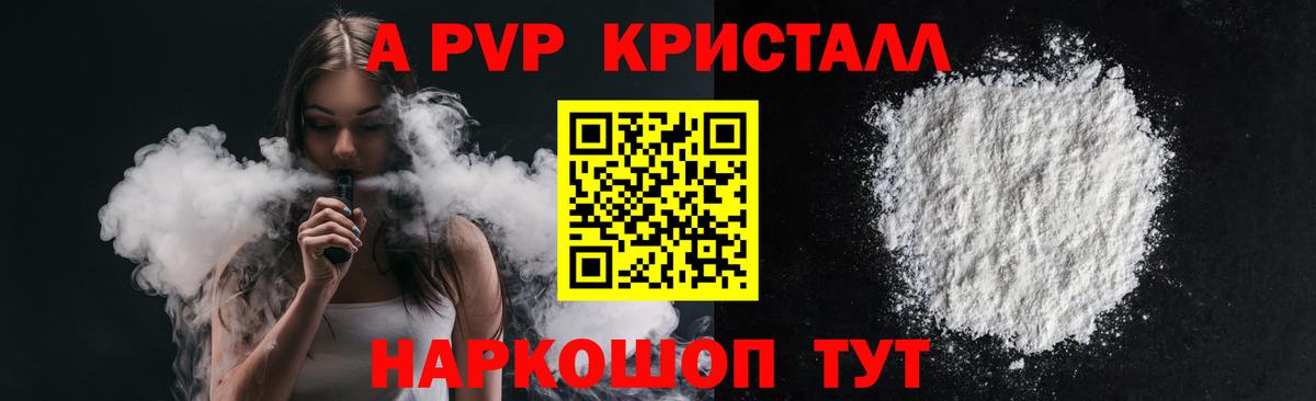 Богородицк  A PVP Crystall  купить наркотики сайты  Вход с VPN  APVP VHQ 