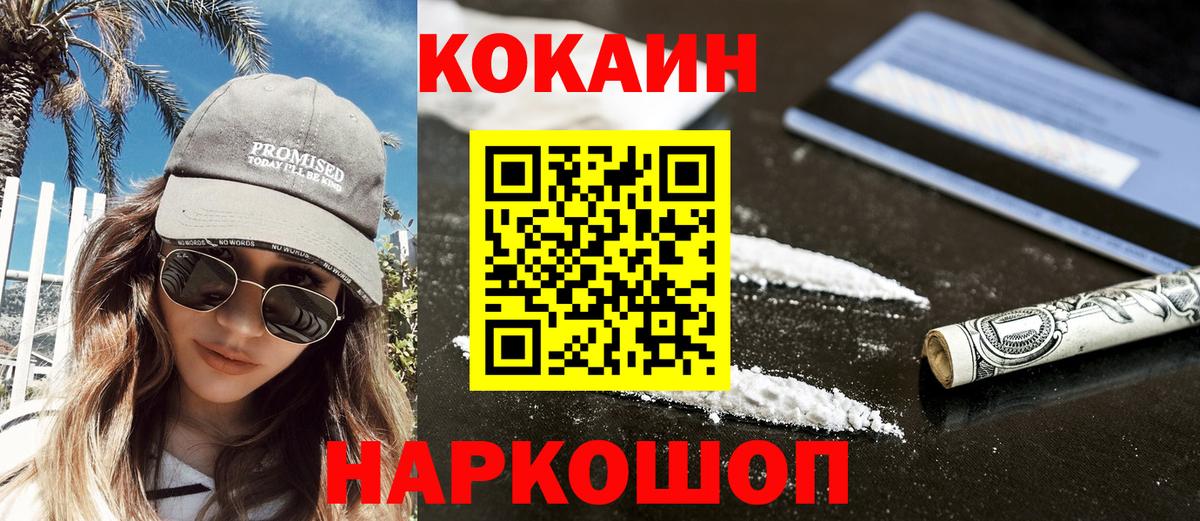 COCAIN Перу  Вход с VPN  Cocaine  Богородицк  Кокаин FishScale 