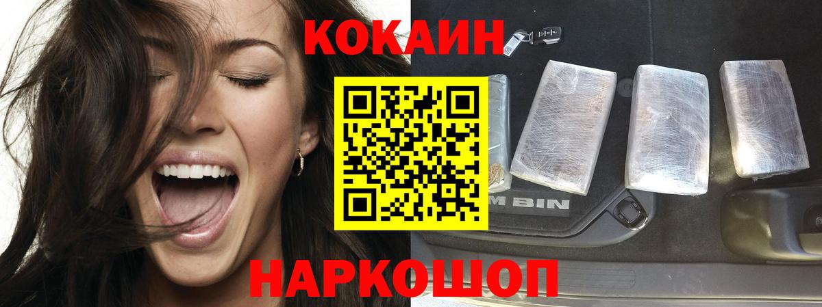 COCAIN Эквадор Богородицк