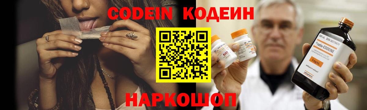 Кодеиновый сироп Lean напиток Lean (лин) Богородицк