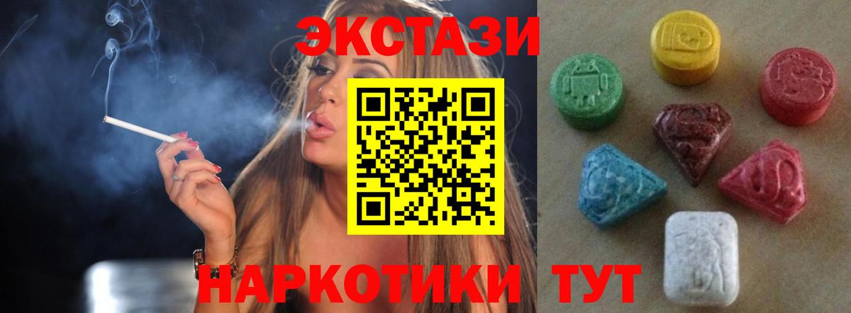 Ecstasy 99%  ЭКСТАЗИ  Богородицк  Экстази 280 MDMA  это официальный сайт  Вход с VPN 