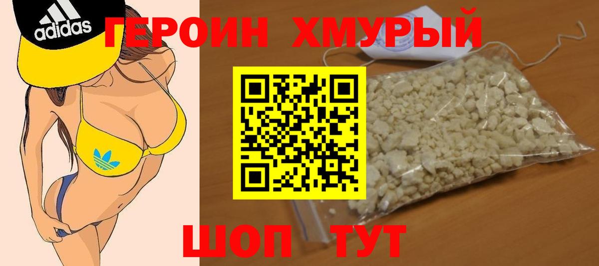 Кокаин Богородицк