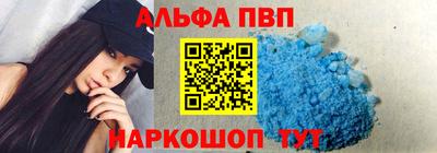 ALPHA-PVP Апшеронск