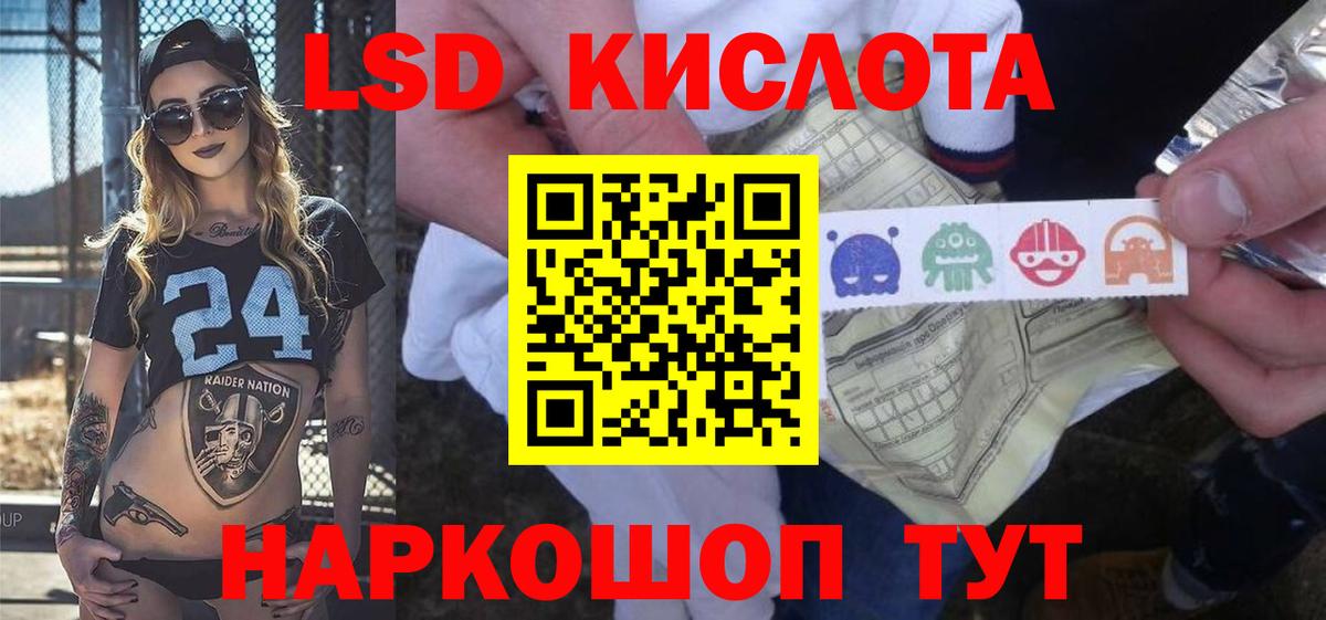 LSD-25 экстази ecstasy Богородицк