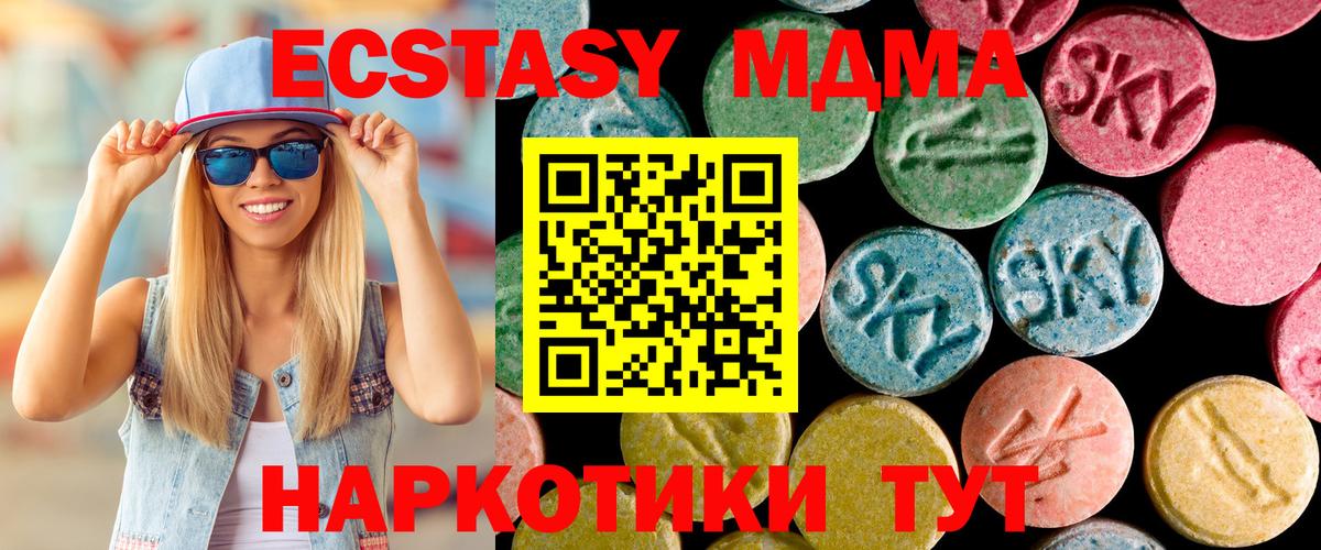 МДМА кристаллы  МДМА Molly  MDMA  Богородицк  Вход с VPN 