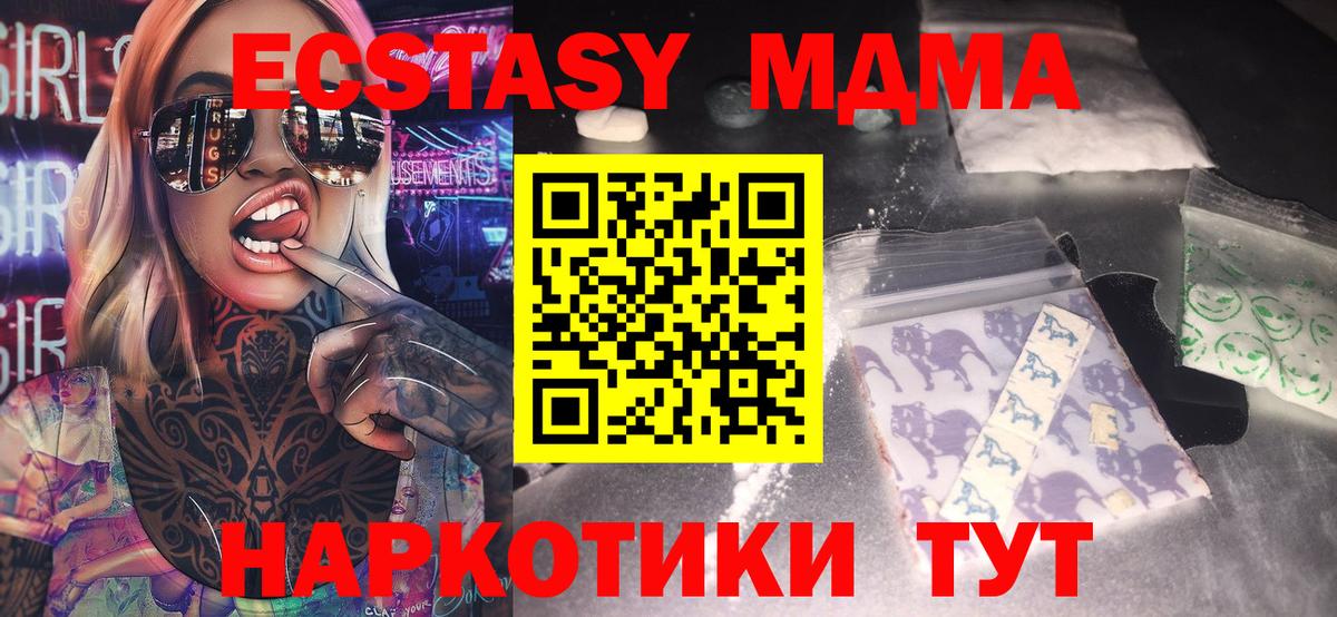 МДМА crystal Богородицк