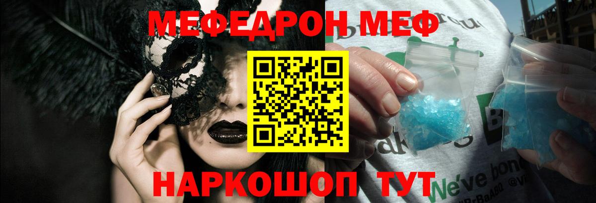 Мефедрон VHQ  Вход с VPN  Богородицк  МЯУ-МЯУ  МЯУ-МЯУ мука 