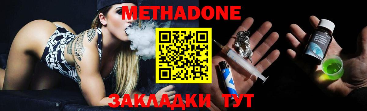 Богородицк  маркетплейс как зайти  Вход с VPN  Метадон мёд 