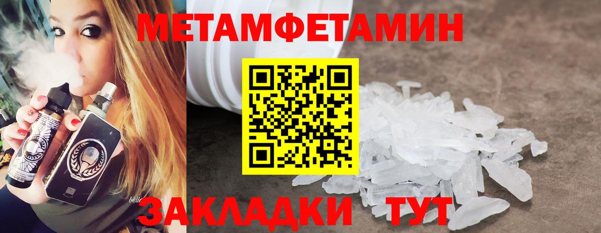 Метамфетамин Methamphetamine  Вход с VPN  Богородицк 