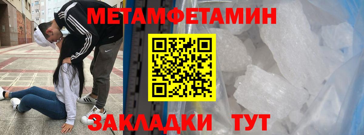Метамфетамин пудра Богородицк