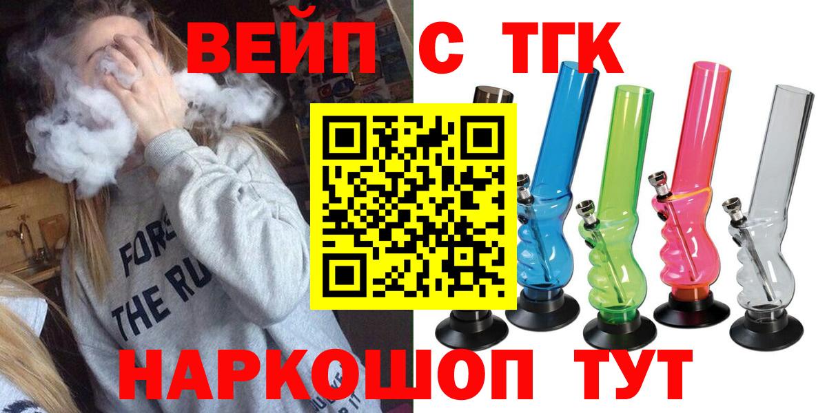 ТГК THC oil Богородицк