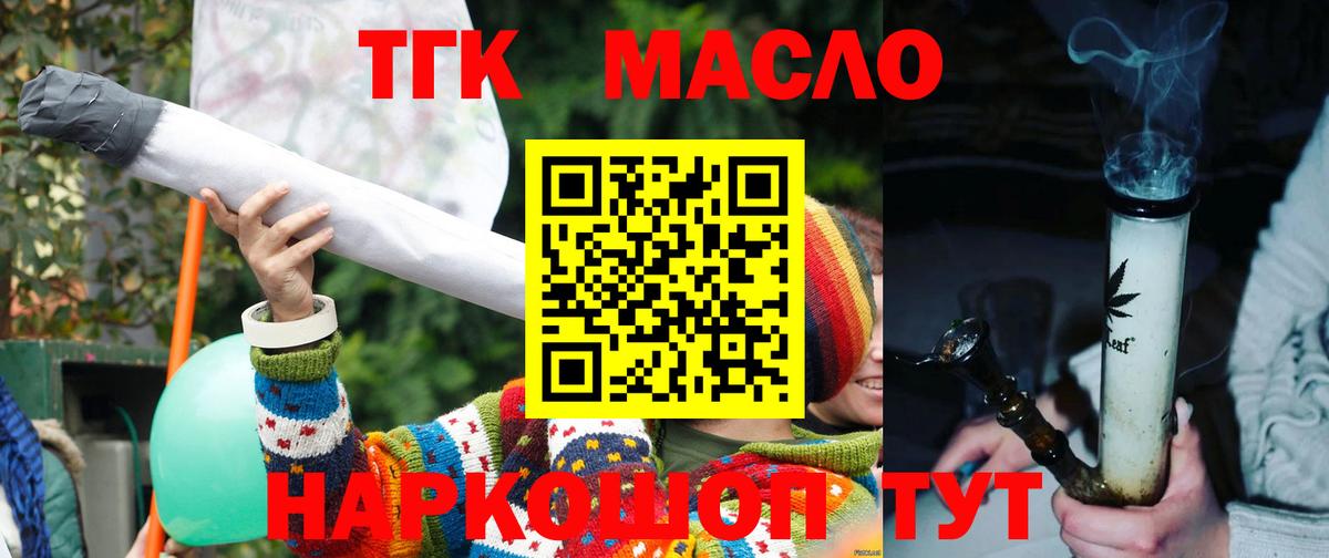 Богородицк  Дистиллят ТГК жижа  Вход с VPN 